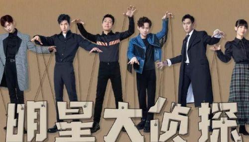 2025最新热点素材 明星大侦探第九季,明星大侦探第九季，2025热点素材解锁推理新境界